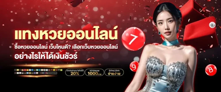 หวยลาวสามัคคี